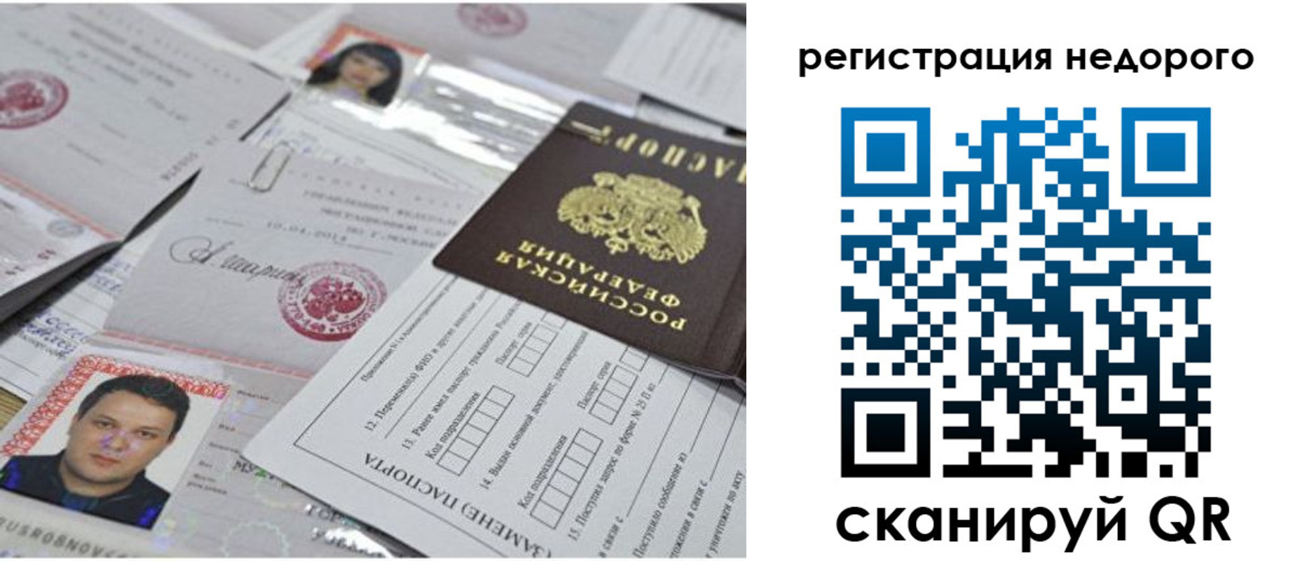 миграционный учет в Ржеве