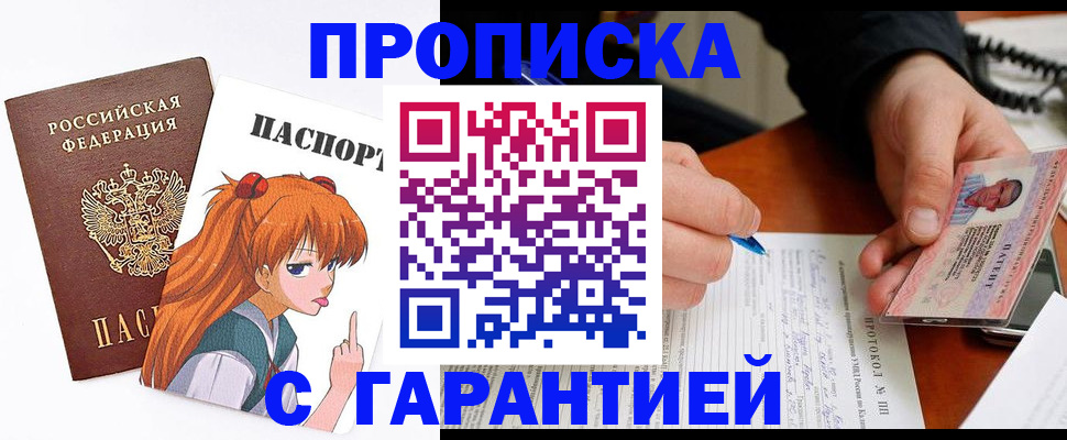 прописка регистрация в Ржеве